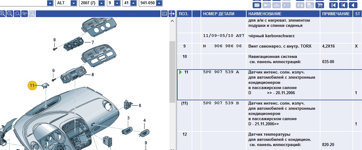 Oem каталог запчастей ford