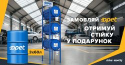 ����� � ��������� ��� ���������� 3� ����� Opet 60 �