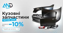 ������� �������� �������� ��������� AND parts: ����� 400 ������� � �������� �� 10%
