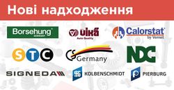 ������ ��������: 3 500 ����������� �� BORSEHUNG, CALORSTAT by Vernet, CS GERMANY, Kolbenschmidt, NDC, Pierburg, SIGNEDA, STC �� VIKA