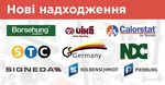 Велика поставка: 3 500 найменувань від BORSEHUNG, CALORSTAT by Vernet, CS GERMANY, Kolbenschmidt, NDC, Pierburg, SIGNEDA, STC та VIKA