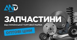 AND Parts � �������������� �� ����������� ������ �� �������� ������