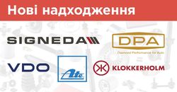 ��� �����������: ATE, VDO, DPA, KLOKKERHOLM �� SIGNEDA